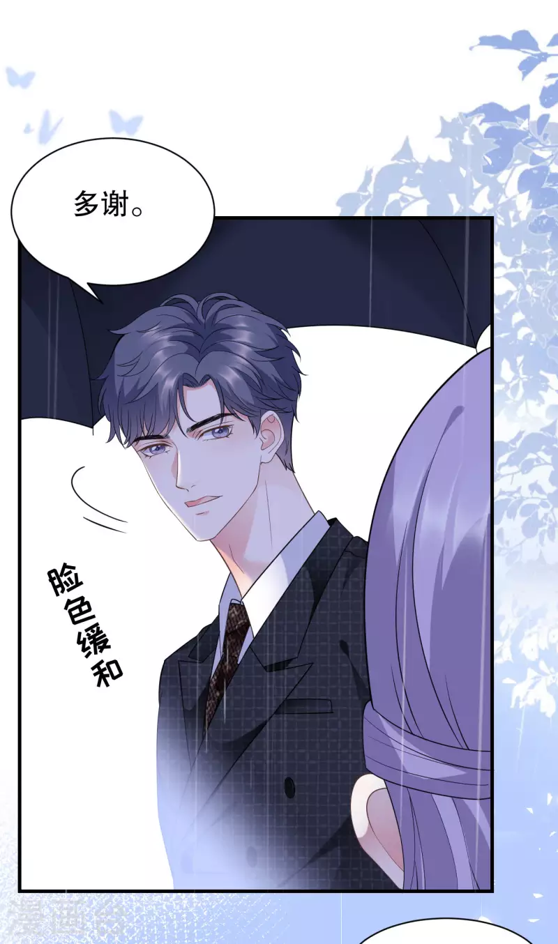 大小姐能有什麽坏心眼呢漫画,第19话 冷战1图