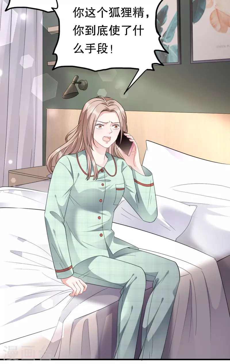 大小姐能有什麽坏心眼呢漫画,第65话 最好的男朋友1图