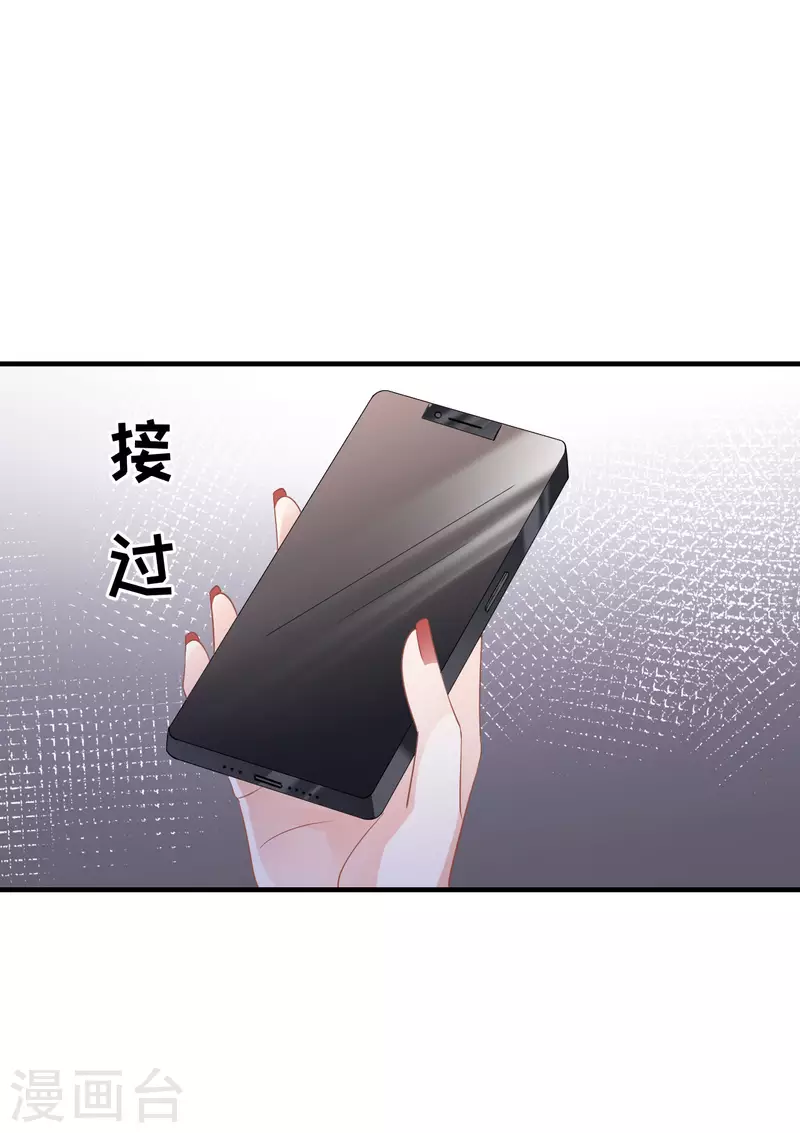 大小姐能有什麽坏心眼呢漫画,第78话 酒後吐真言2图