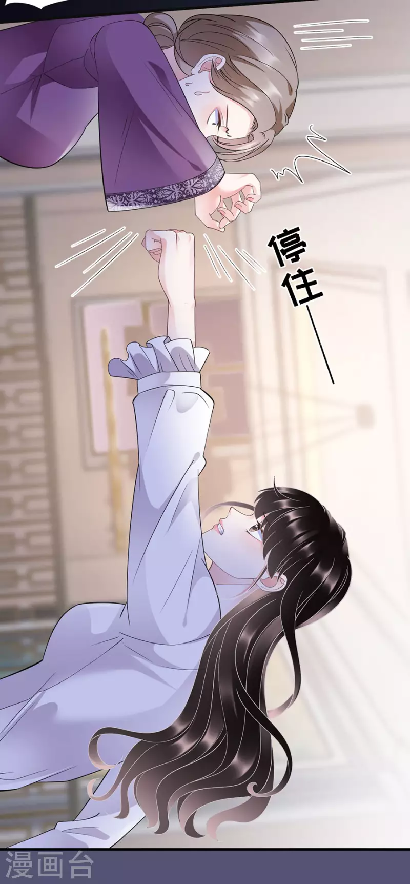 大小姐能有什麽坏心眼呢漫画,第13话 联合调查1图