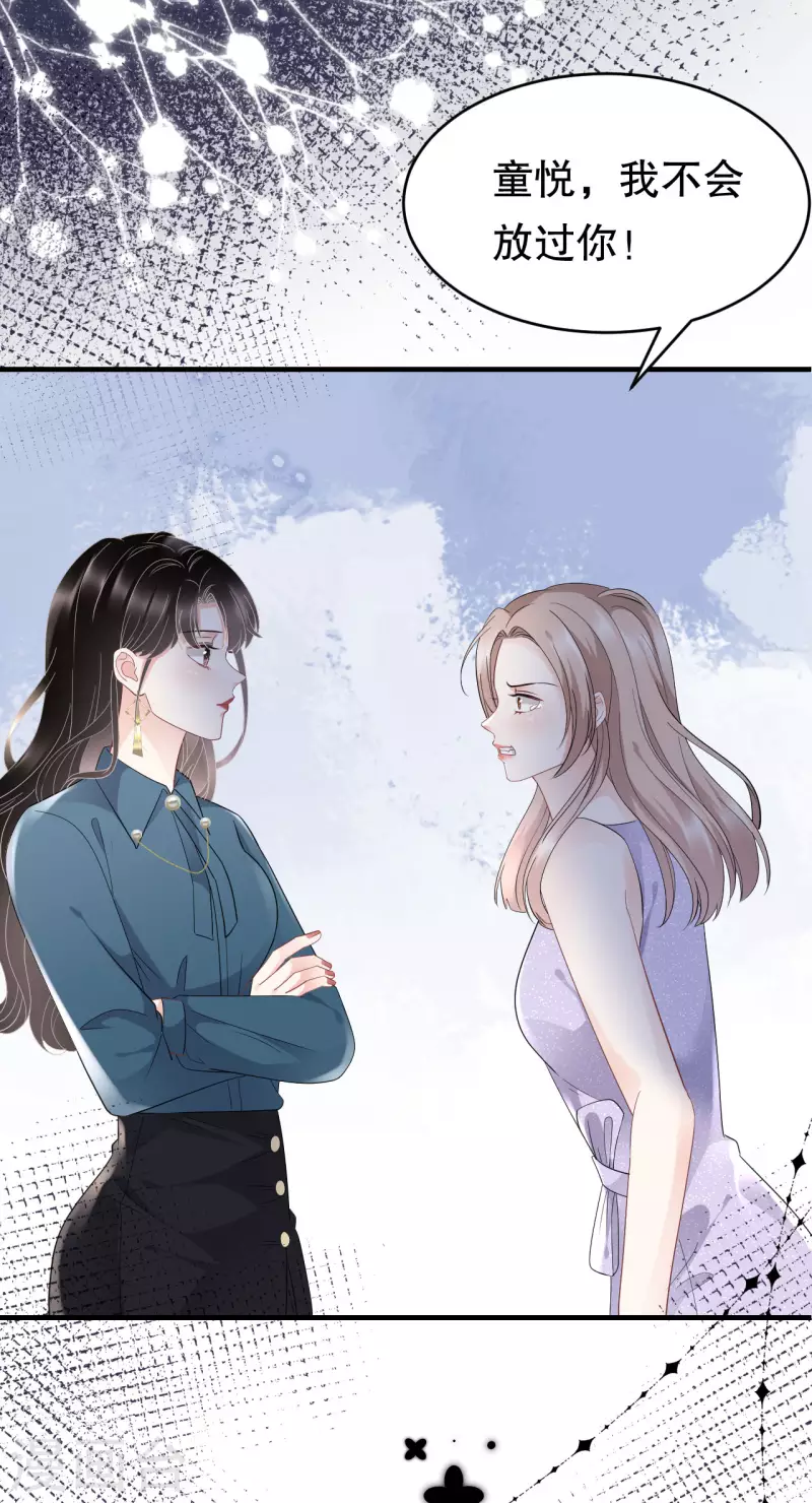 大小姐能有什麽坏心眼呢漫画,第89话 车被撞了？2图