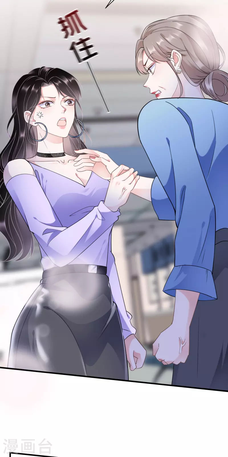 大小姐能有什麽坏心眼呢漫画,第15话 我的女人2图