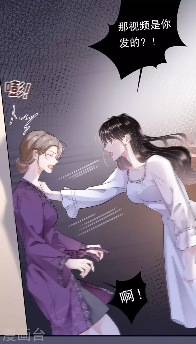 大小姐能有什麽坏心眼呢漫画,第13话 联合调查2图