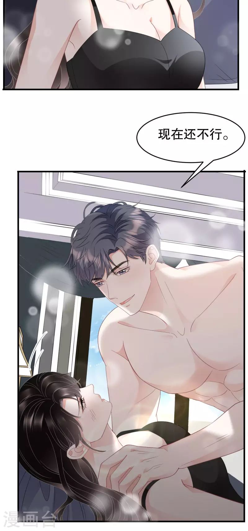 大小姐能有什麽坏心眼呢漫画,第66话 抢颜回饭碗2图