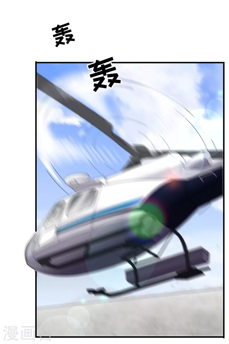 大小姐能有什麽坏心眼呢漫画,第77话 偷偷回国2图