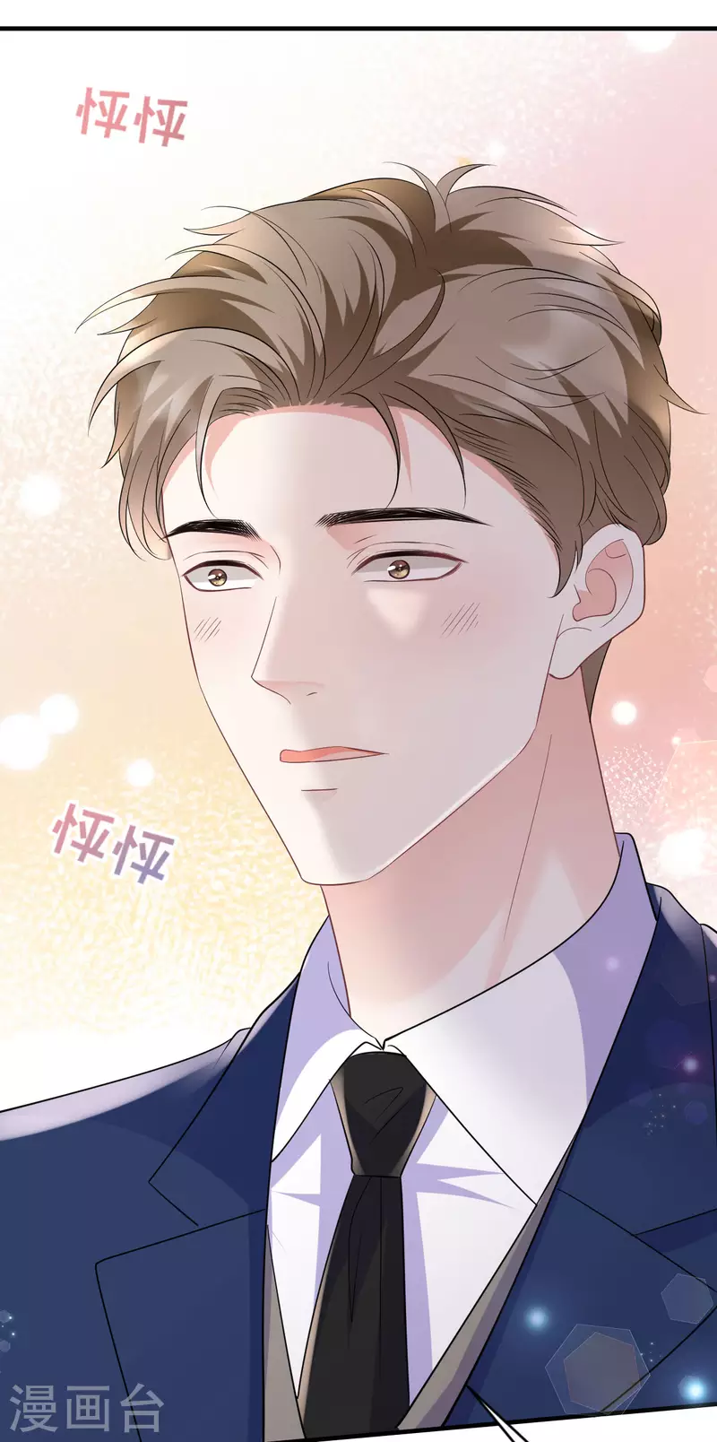 大小姐能有什麽坏心眼呢漫画,第104话 你哭了？2图