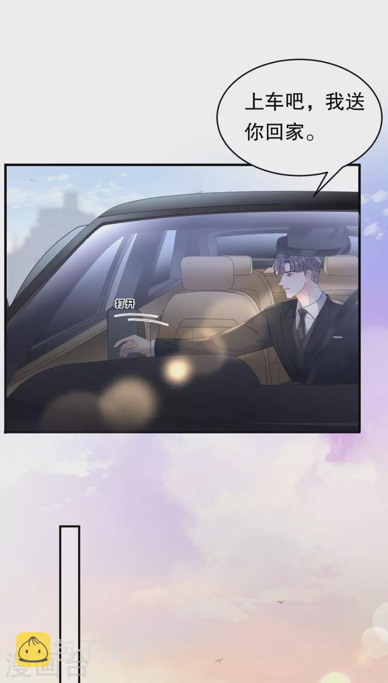 大小姐能有什麽坏心眼呢漫画,第105话 真不让我住？2图