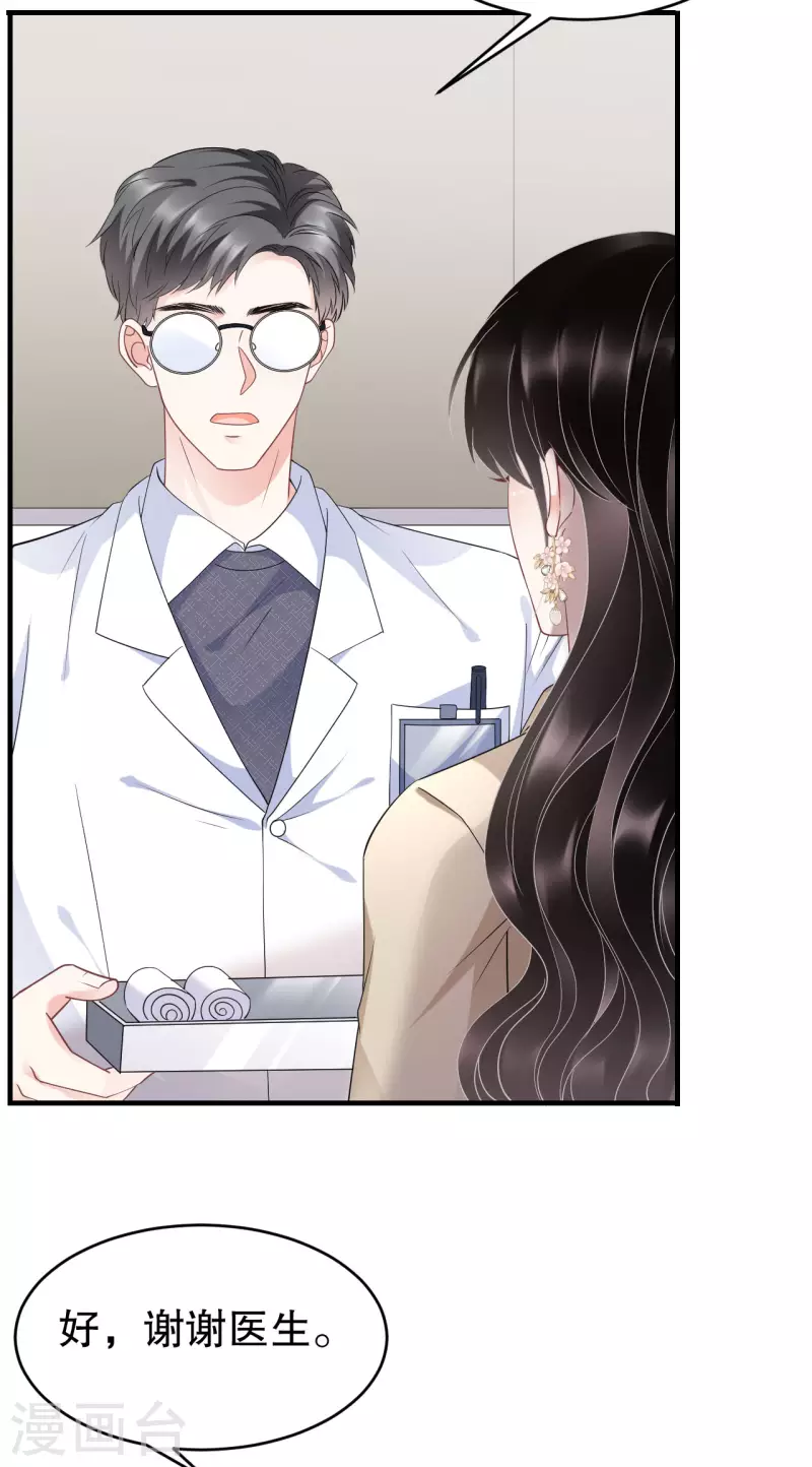 大小姐能有什麽坏心眼呢漫画,第80话 怀疑2图