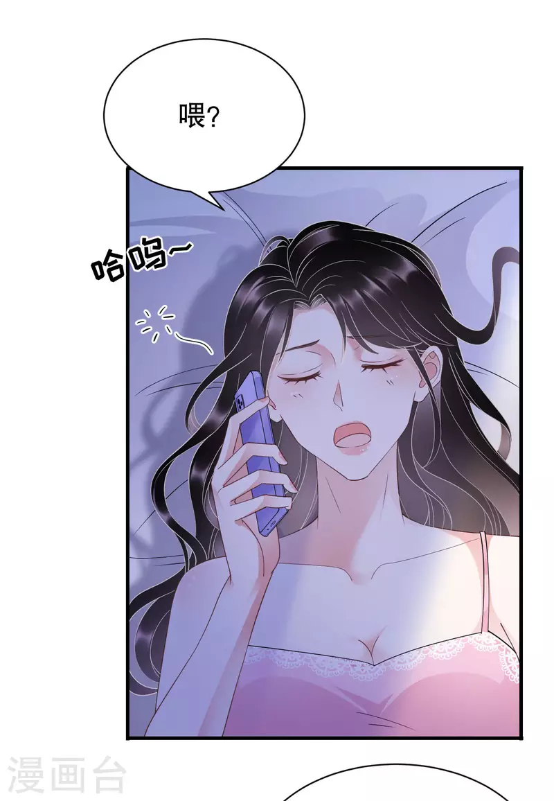 大小姐能有什麽坏心眼呢漫画,第19话 冷战2图