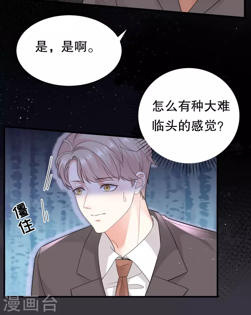 大小姐能有什麽坏心眼呢漫画,第21话 故意激怒方佳慧1图