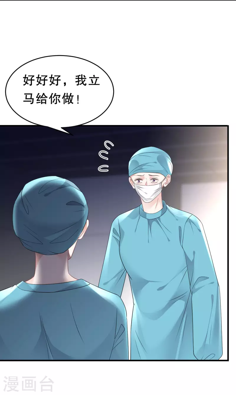 大小姐能有什麽坏心眼呢漫画,第84话 醋意大发2图