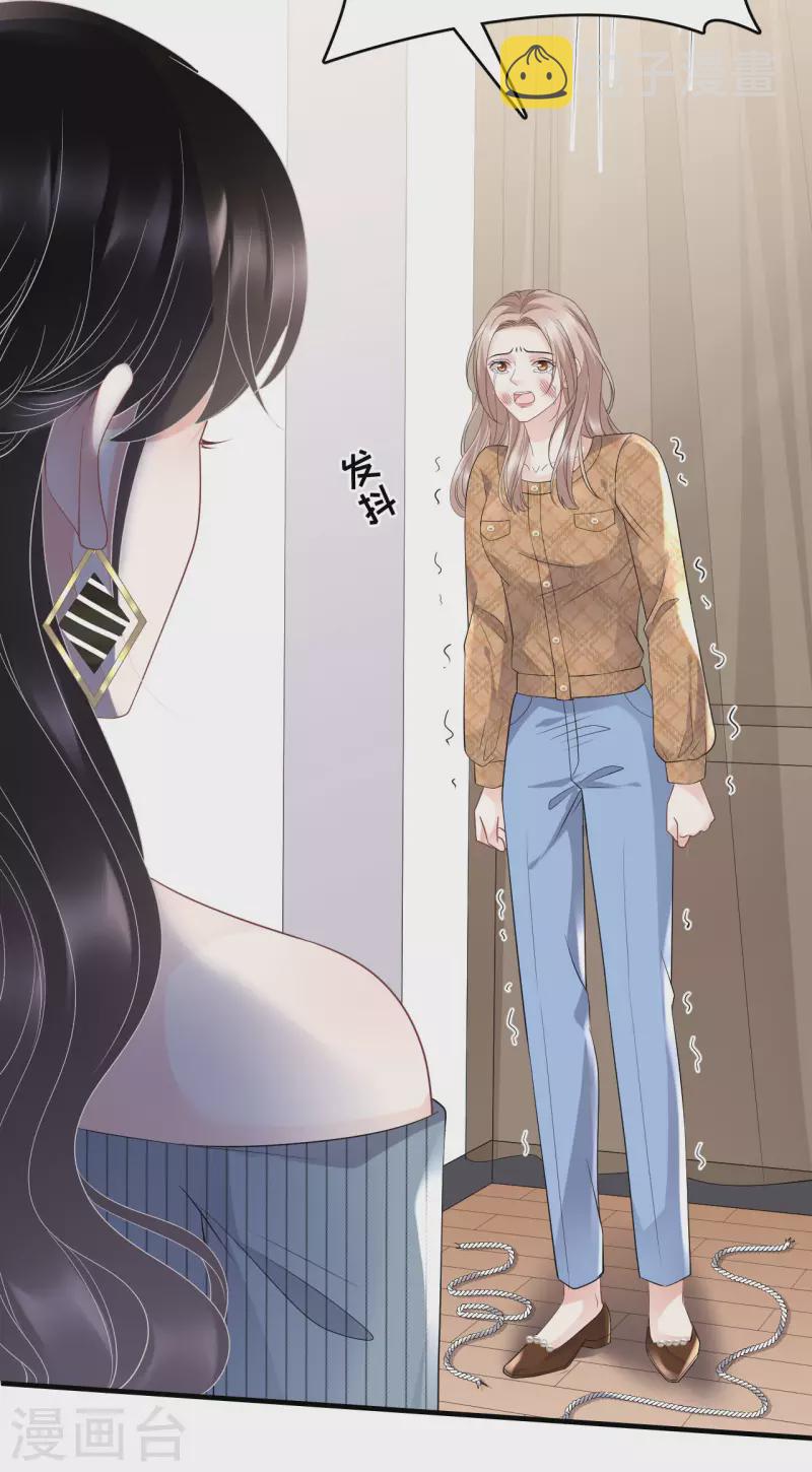 大小姐能有什麽坏心眼呢漫画,第91话 理解的力量2图