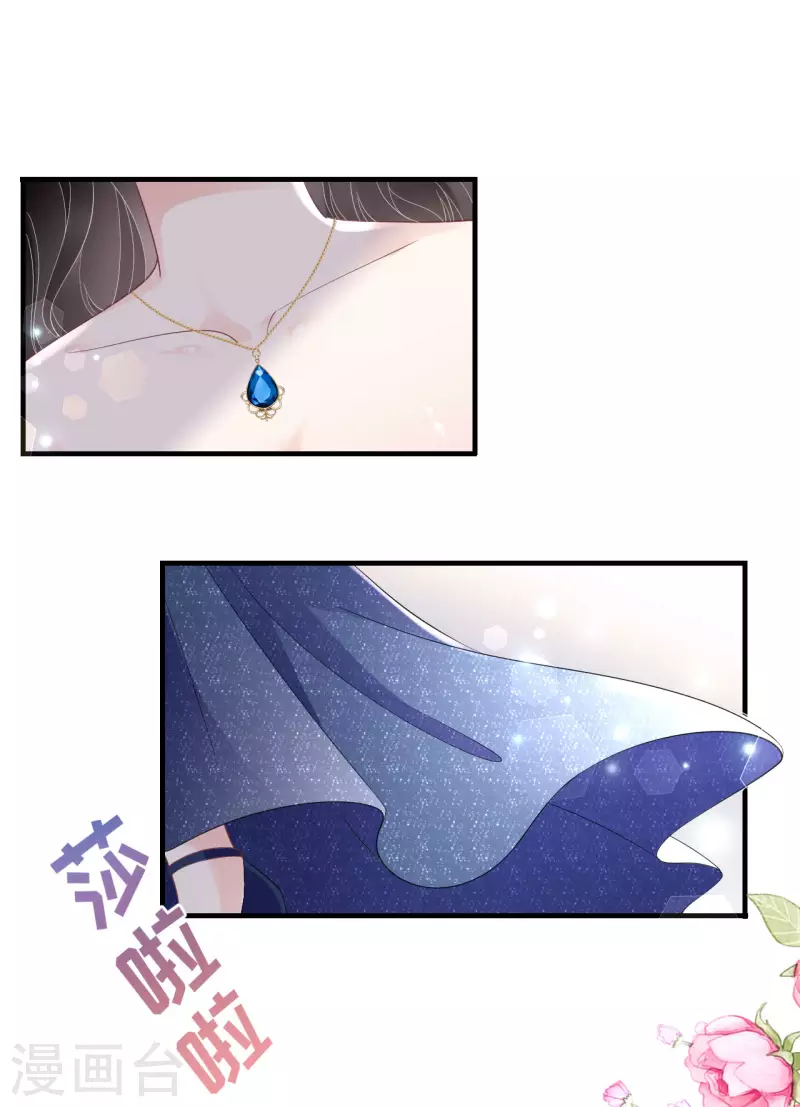 大小姐能有什麽坏心眼呢漫画,第104话 你哭了？1图