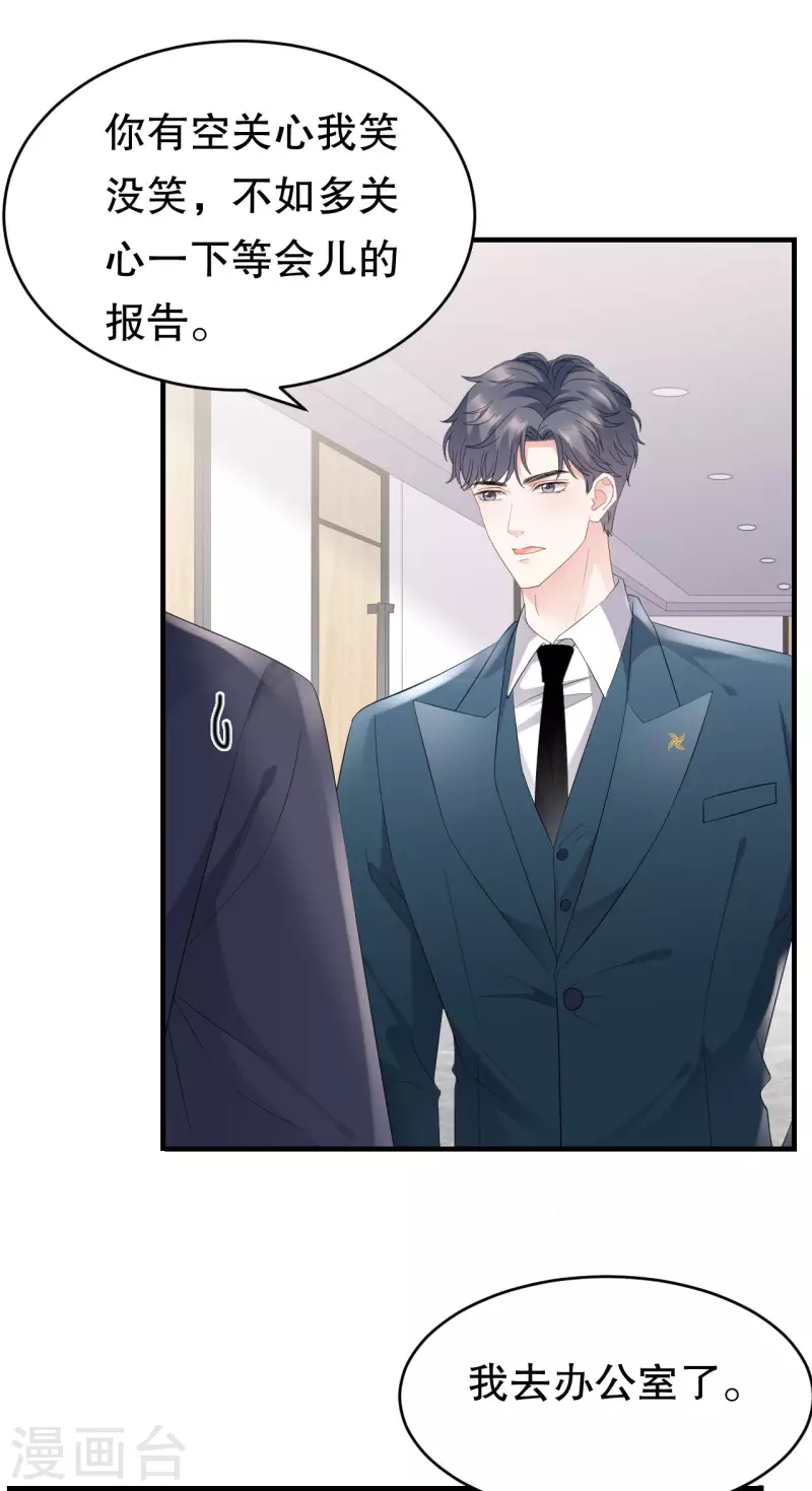 大小姐能有什麽坏心眼呢漫画,第89话 车被撞了？1图