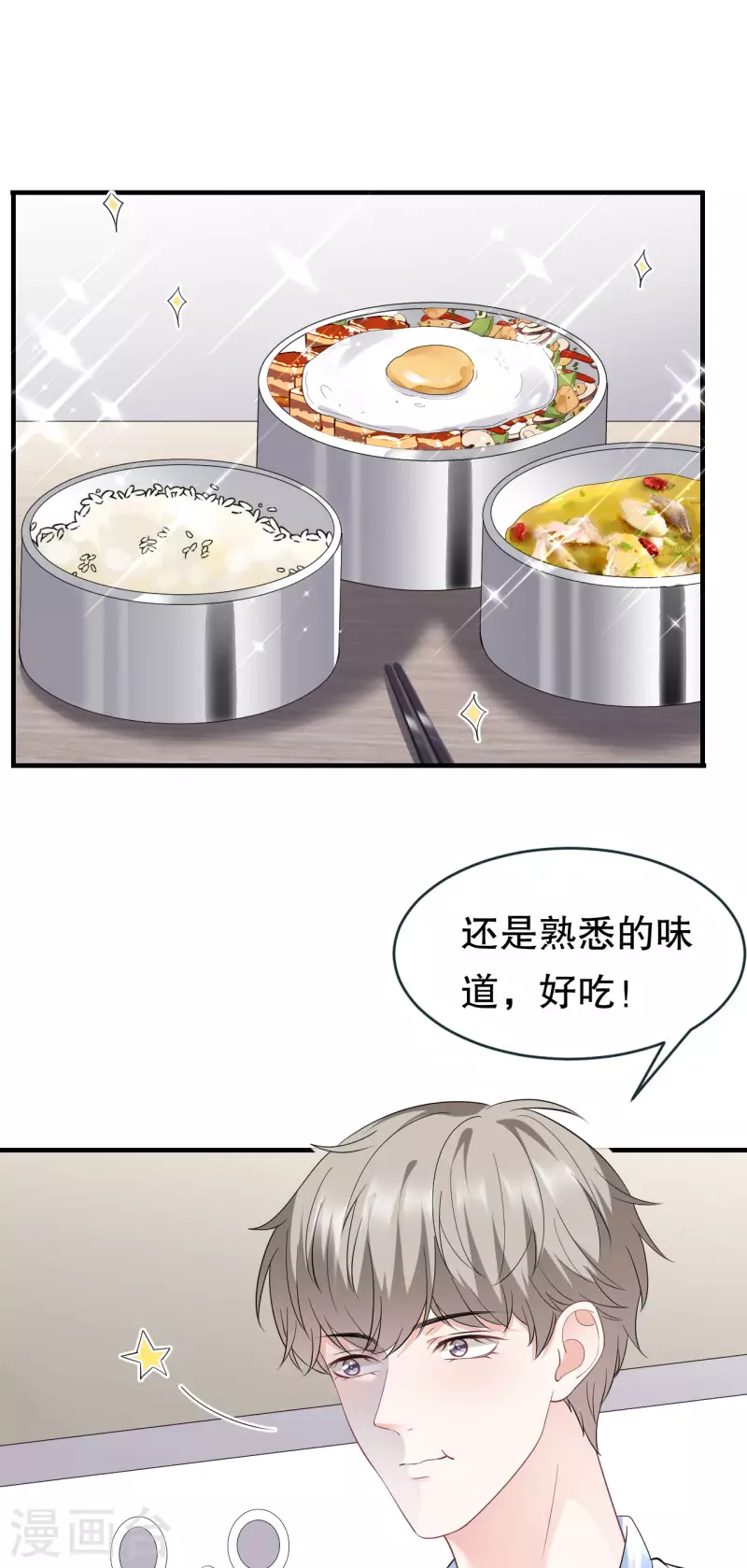 大小姐能有什麽坏心眼呢漫画,第82话 你做了什麽？1图