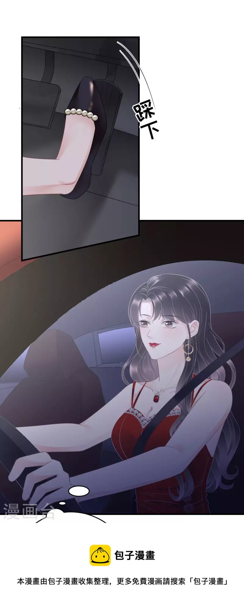 大小姐能有什麽坏心眼呢漫画,第98话 口嫌体正直1图