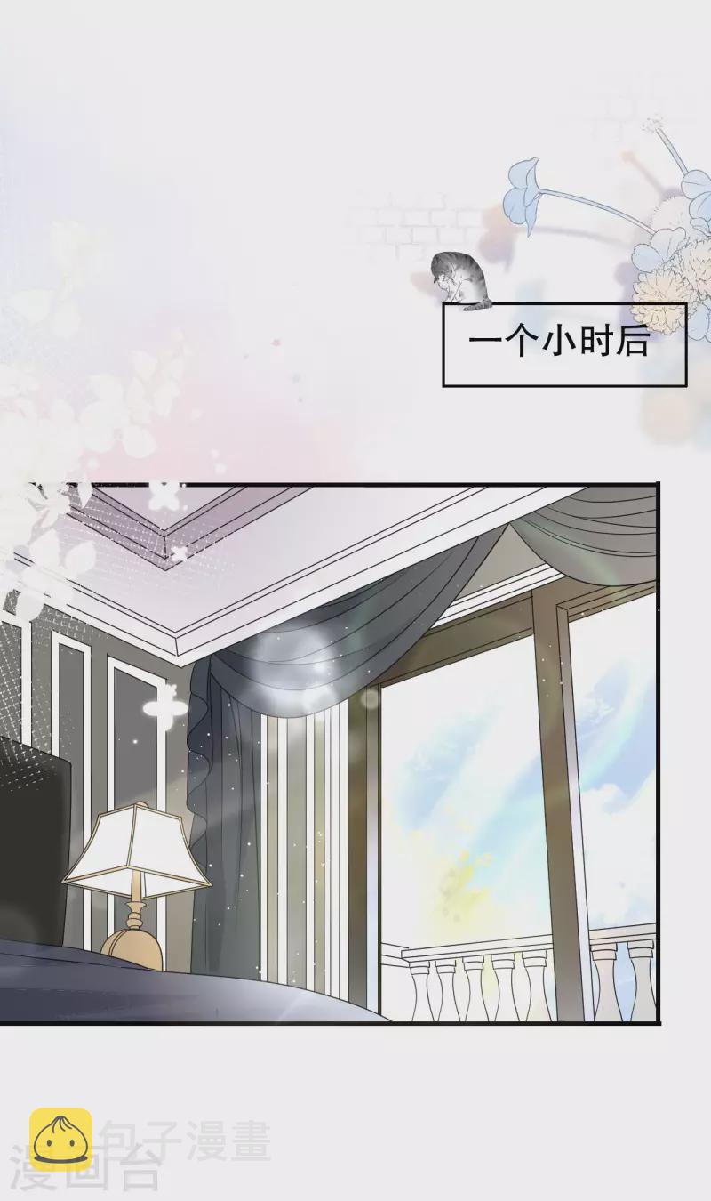 大小姐能有什麽坏心眼呢漫画,第65话 最好的男朋友1图