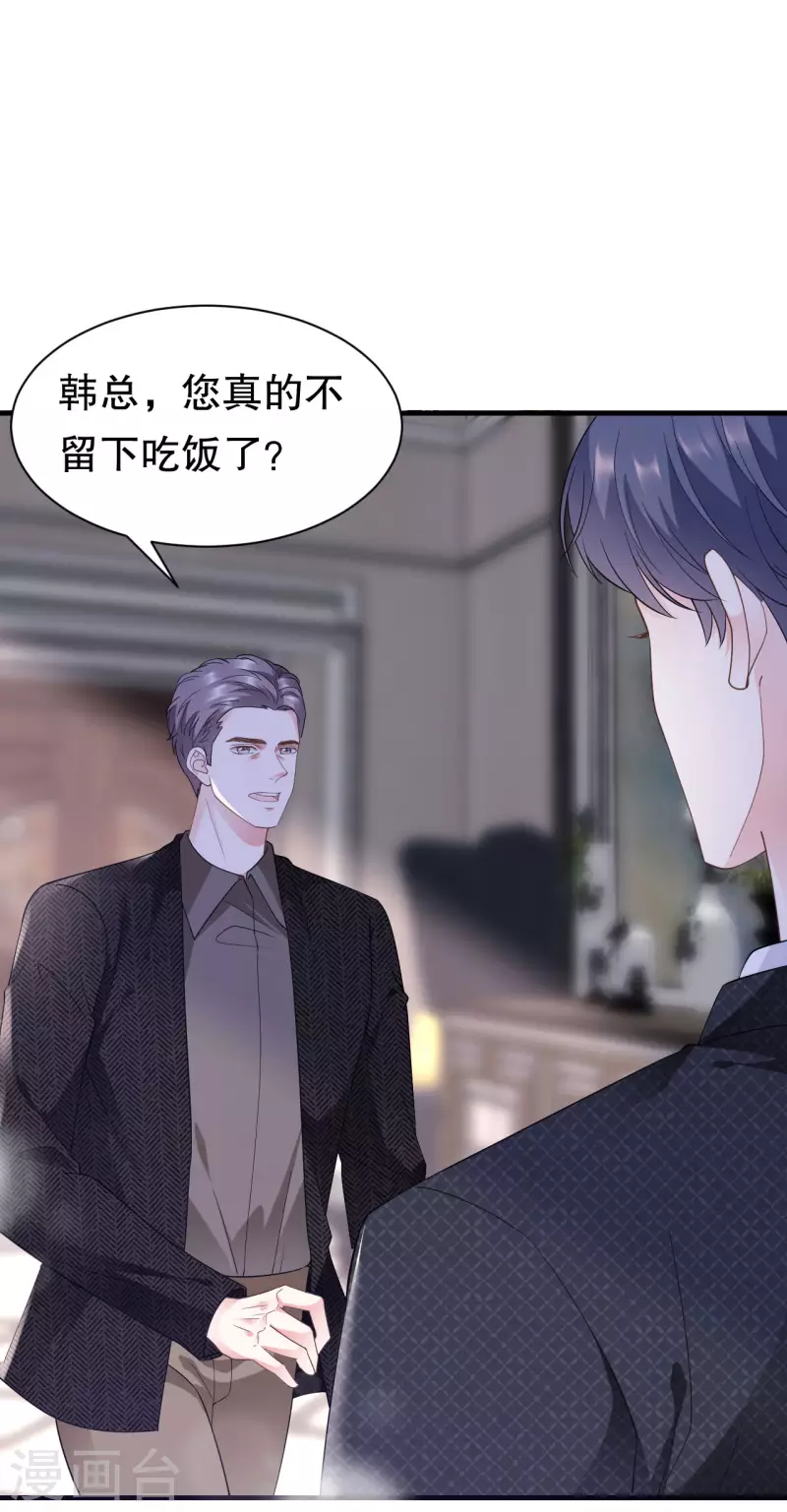 大小姐能有什麽坏心眼呢漫画,第19话 冷战1图