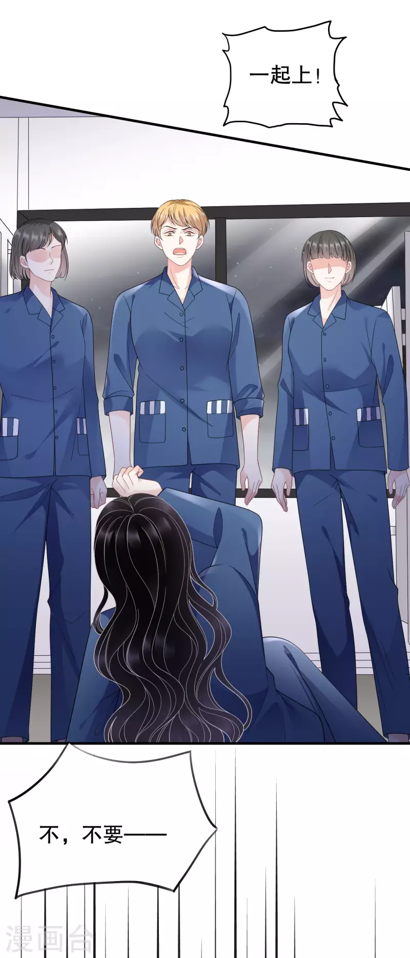 大小姐能有什麽坏心眼呢漫画,第115话 怀孕了2图