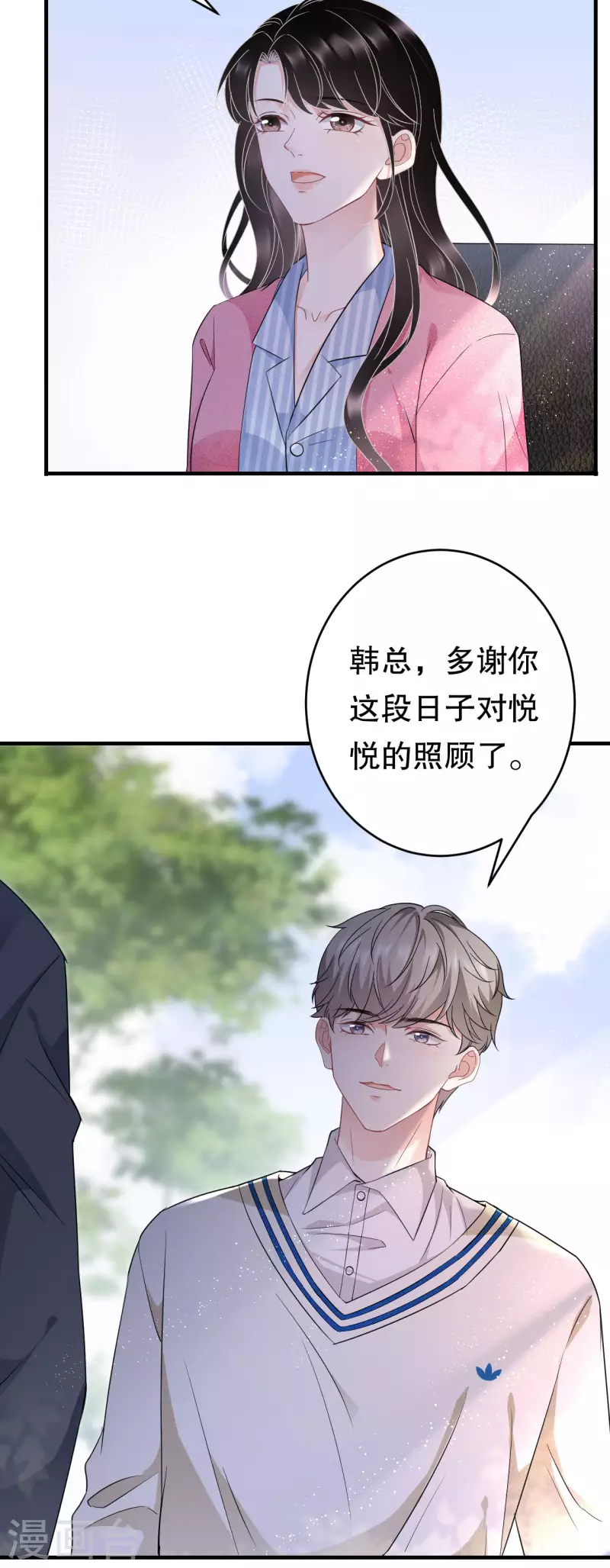 大小姐能有什麽坏心眼呢漫画,第58话 过来求我2图