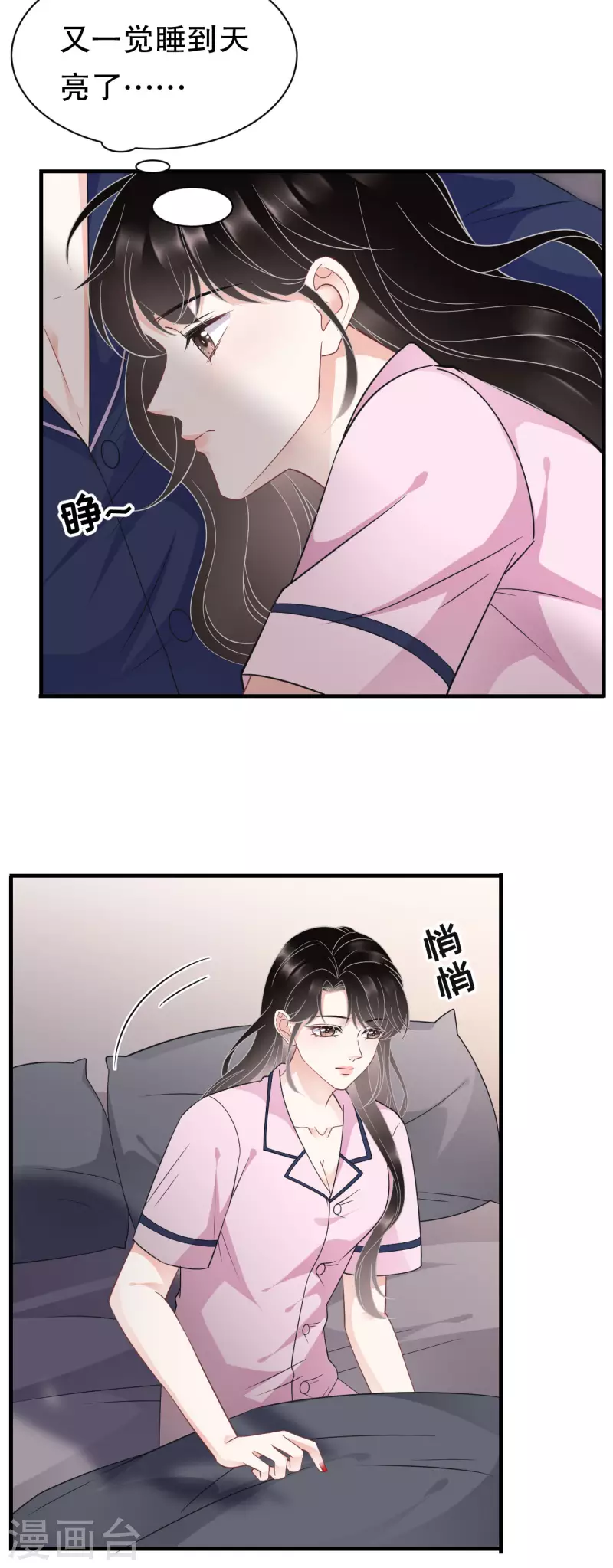 大小姐能有什麽坏心眼呢漫画,第49话 共进早餐2图