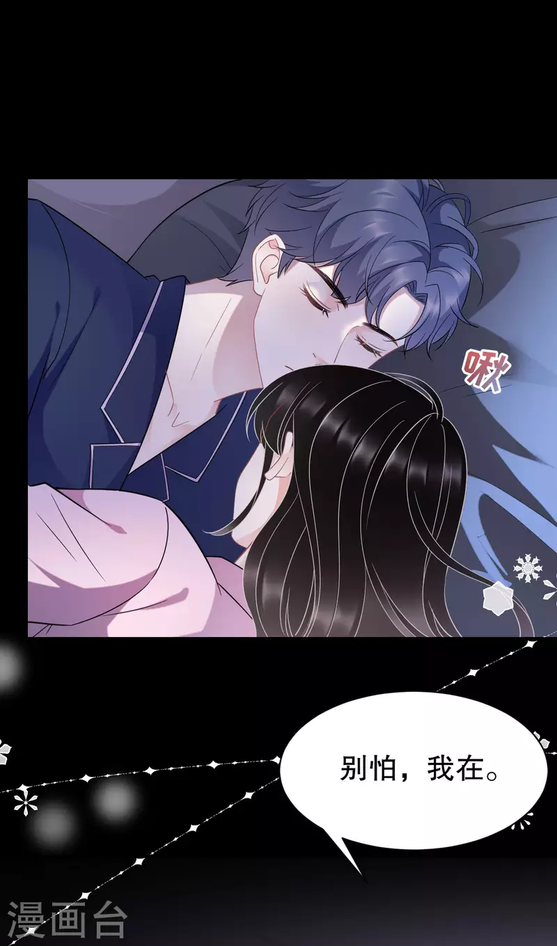 大小姐能有什麽坏心眼呢漫画,第49话 共进早餐1图