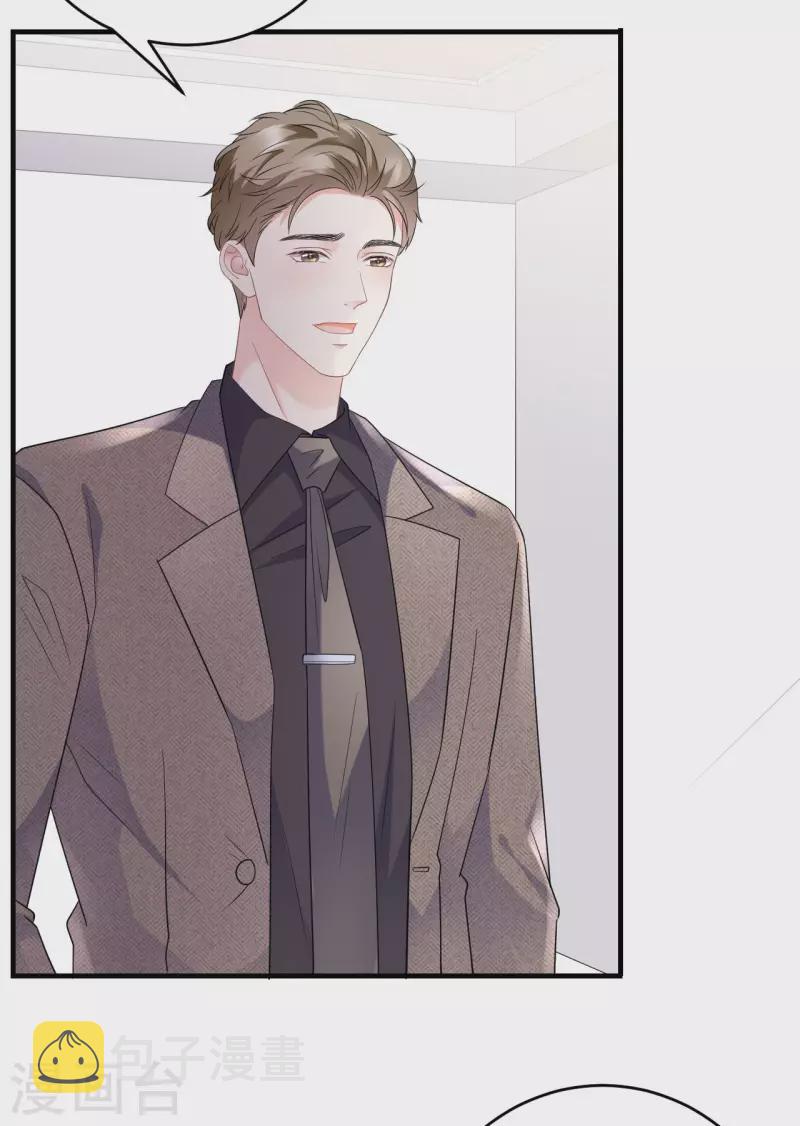大小姐能有什麽坏心眼呢漫画,第101话 和谁约会？2图