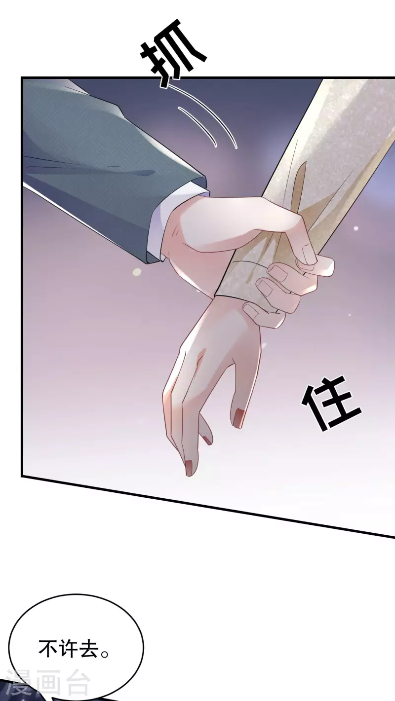 大小姐能有什麽坏心眼呢漫画,第103话 勾引回来1图