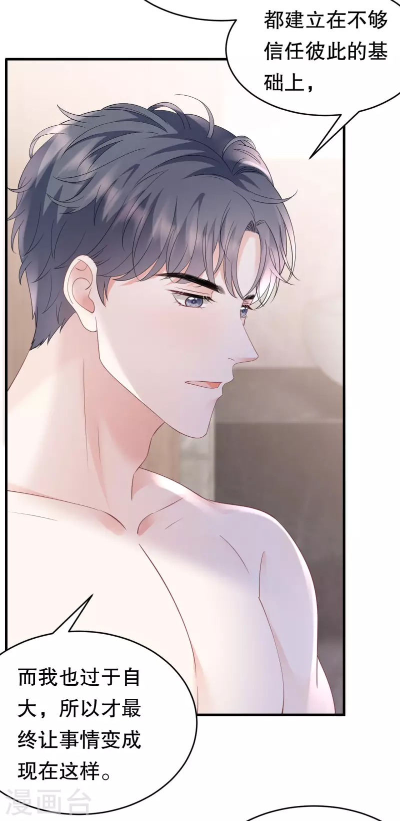 大小姐能有什麽坏心眼呢漫画,第129话 泳池之吻2图