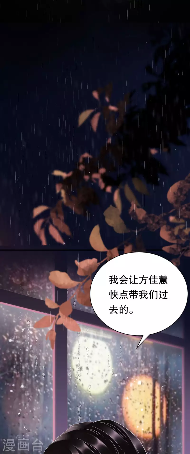 大小姐能有什麽坏心眼呢漫画,第13话 联合调查1图