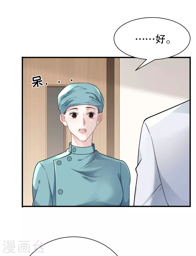 大小姐能有什麽坏心眼呢漫画,第56话 预判一切1图
