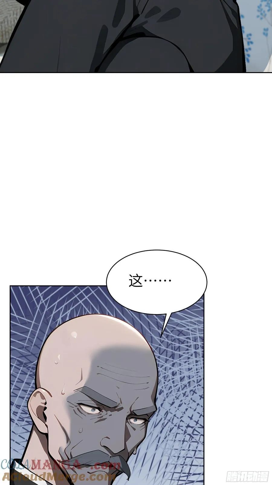 大夏剑主免费播放漫画,34 追魂针！1图