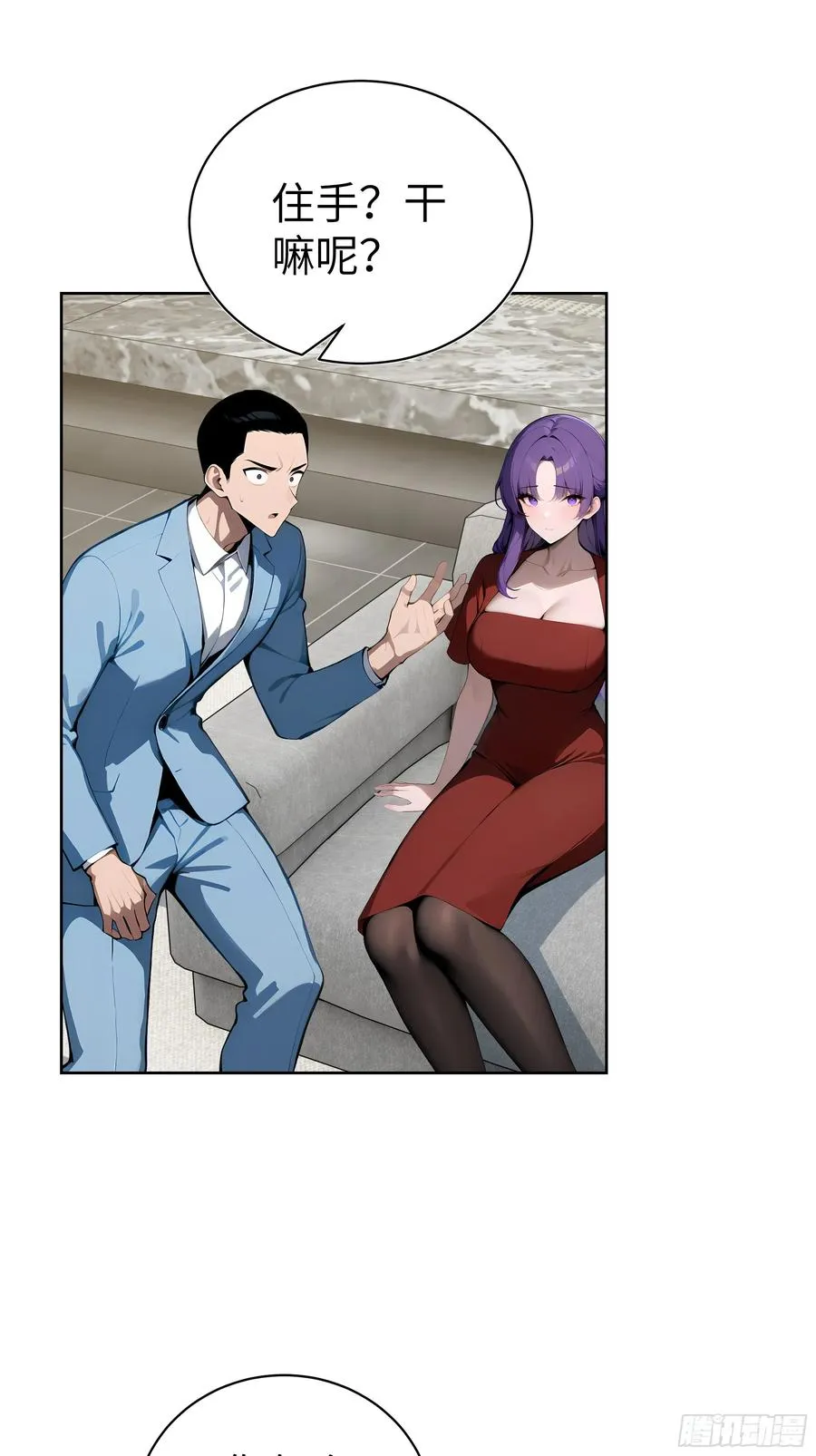 大夏剑主陆无为娶了谁漫画,18 拳头硬了！1图