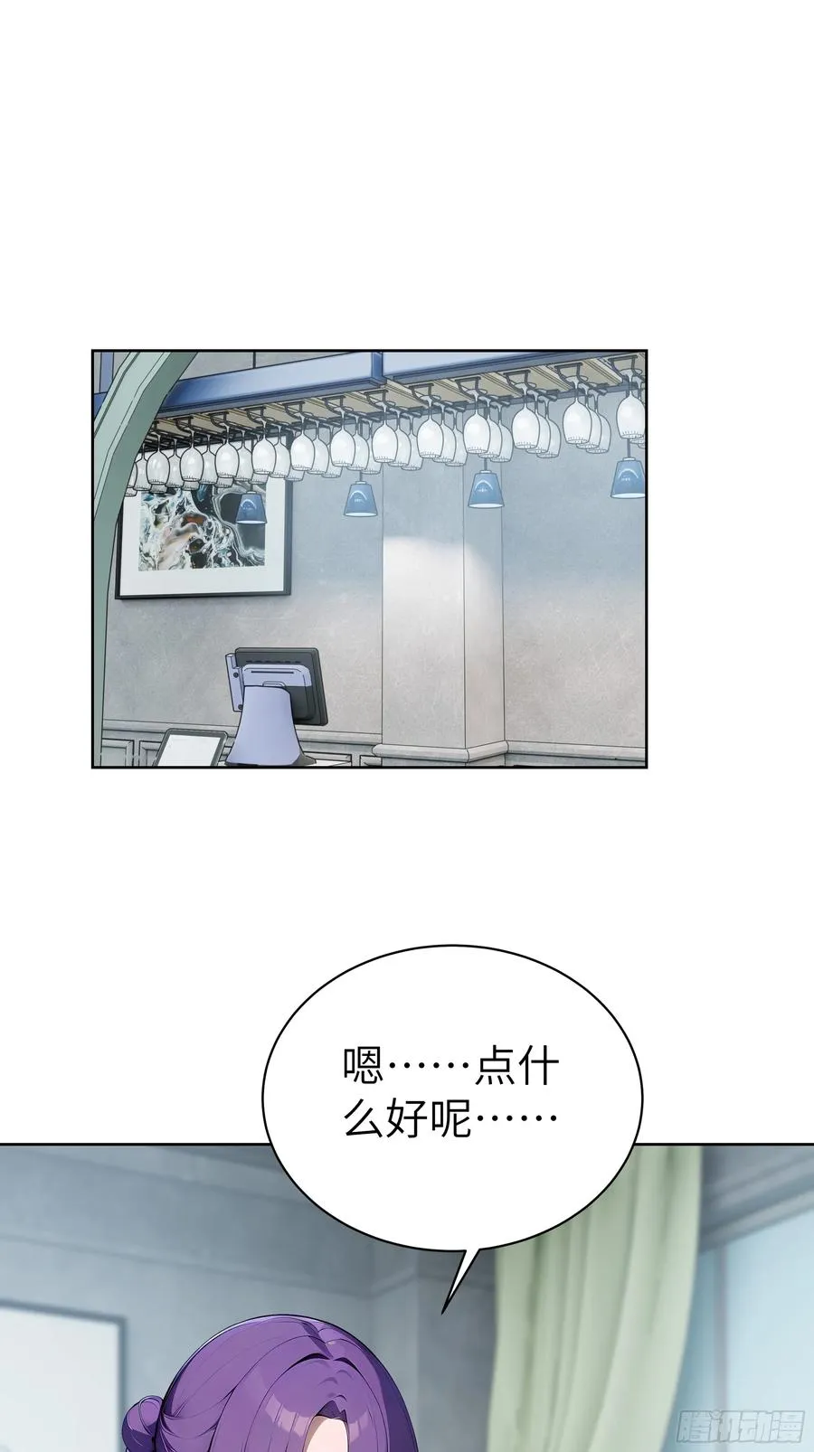 大夏剑主60-70集免费看漫画,53 当众羞辱1图