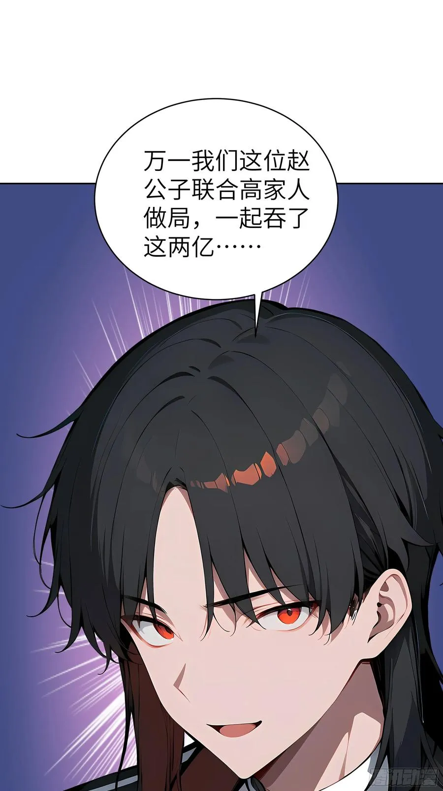 大夏剑主2漫画,47 送福利？1图