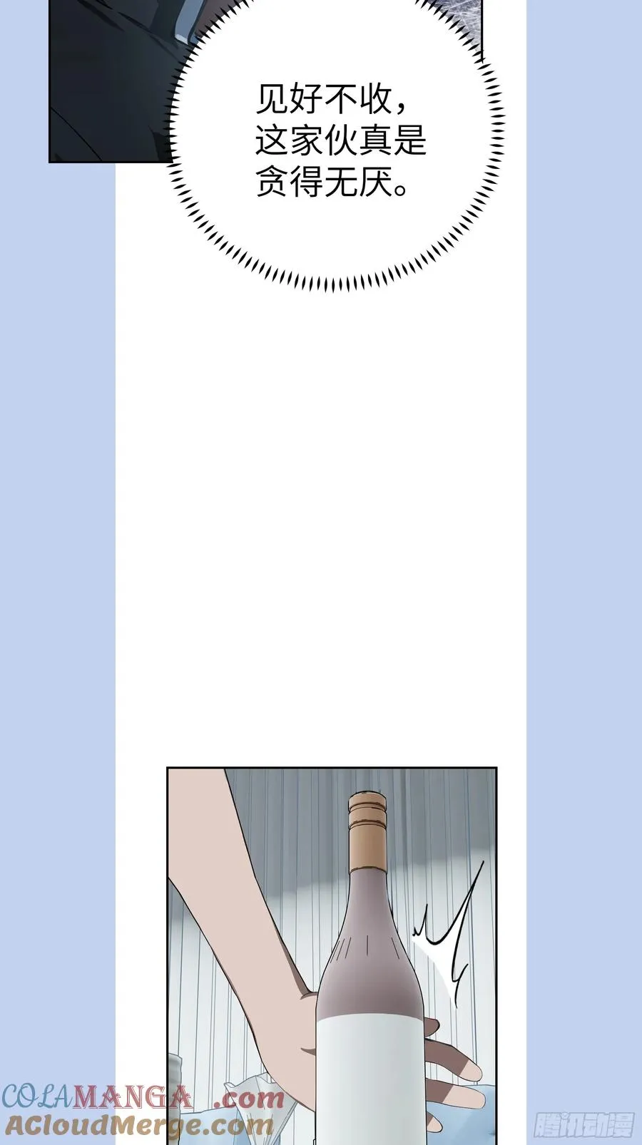 大夏剑主陆无为娶了谁漫画,16 醉酒之后！1图