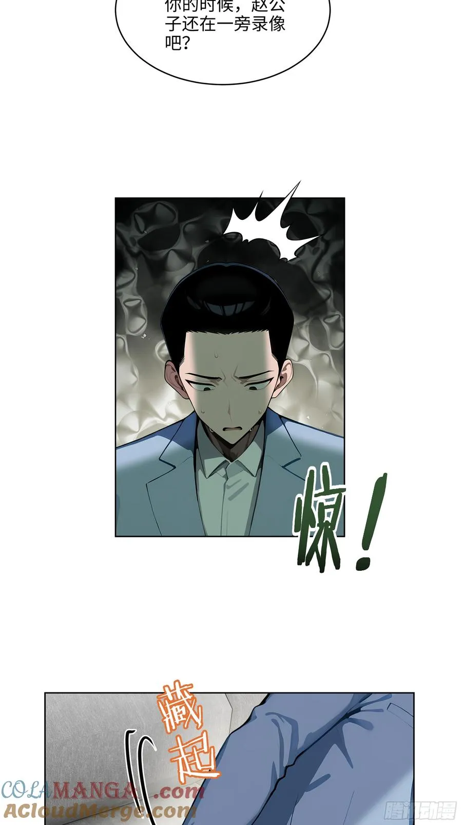 大夏剑主60-70集免费看漫画,31 横刀夺爱！1图
