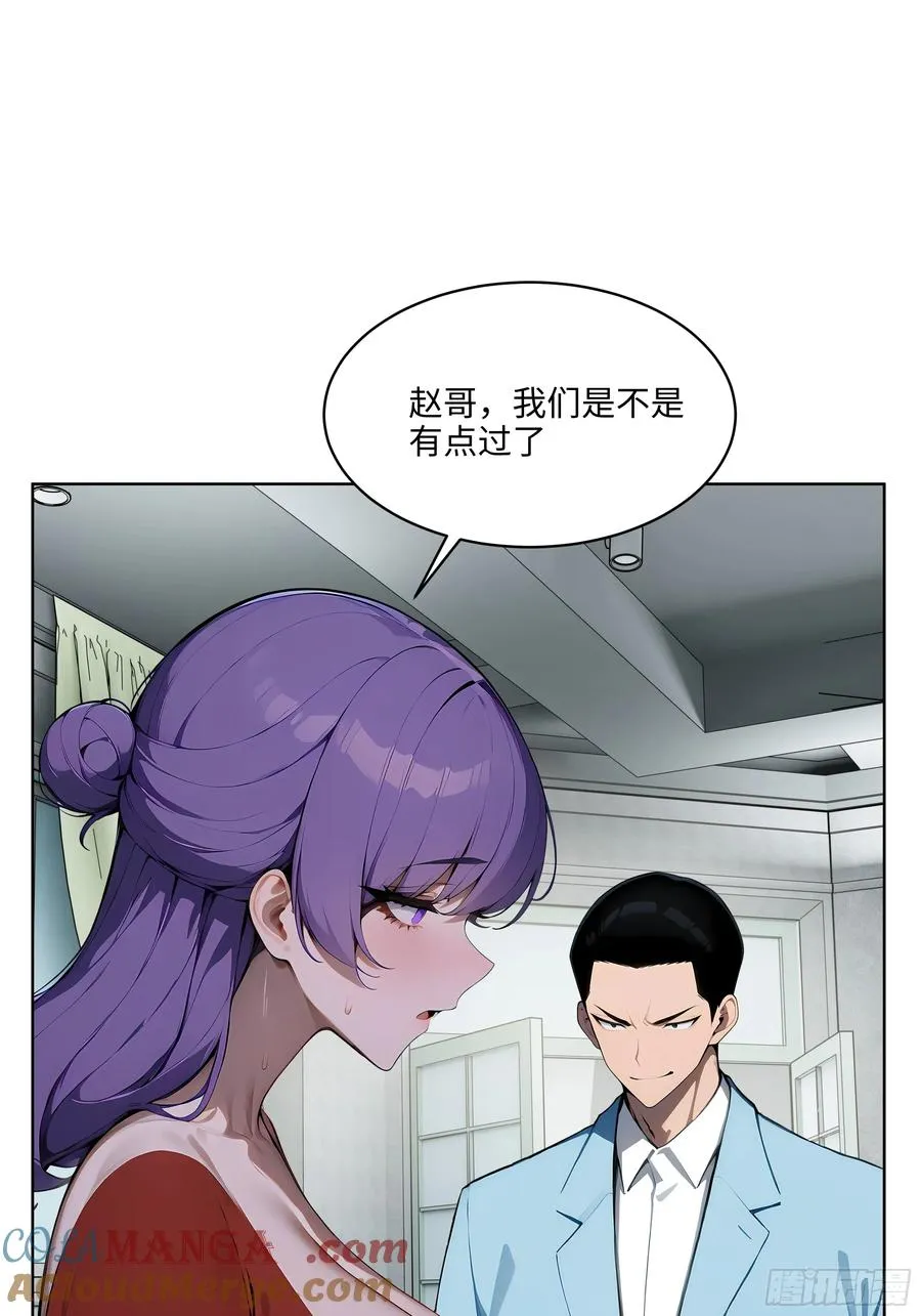 大夏剑主60-70集免费看漫画,55 势能压人？！1图