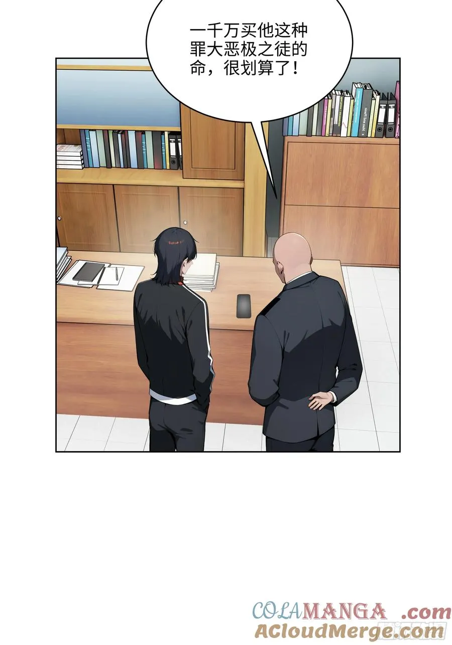 大夏剑主60-70集免费看漫画,57 国主？战神？！2图