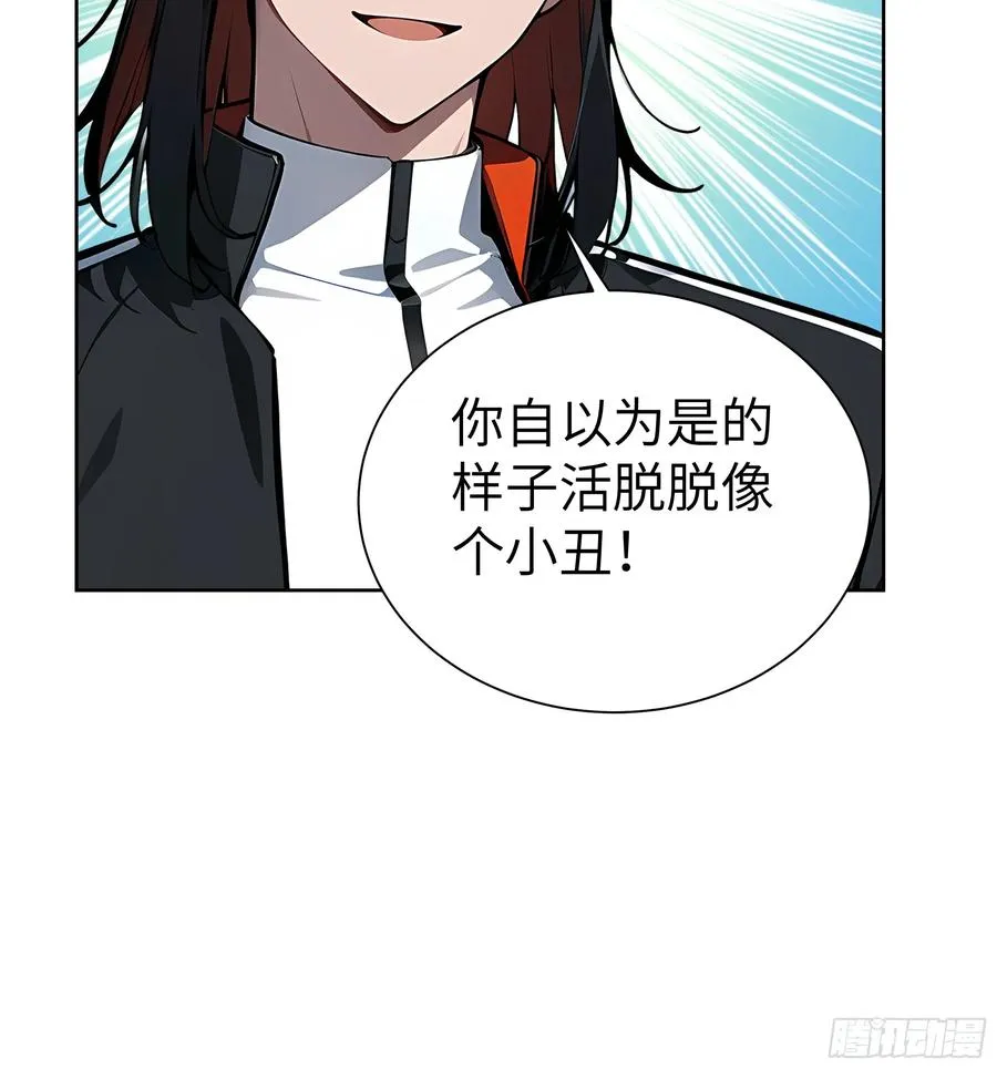 大夏剑主陆无为娶了谁漫画,10 在座的都是垃圾！2图