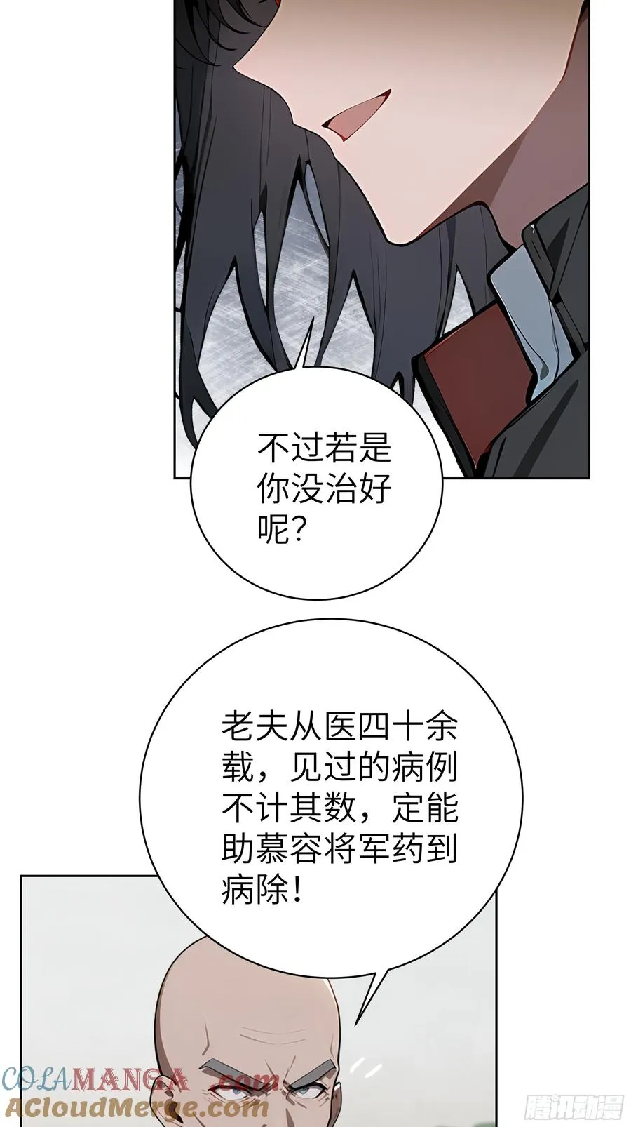 大夏剑主免费播放漫画,34 追魂针！2图