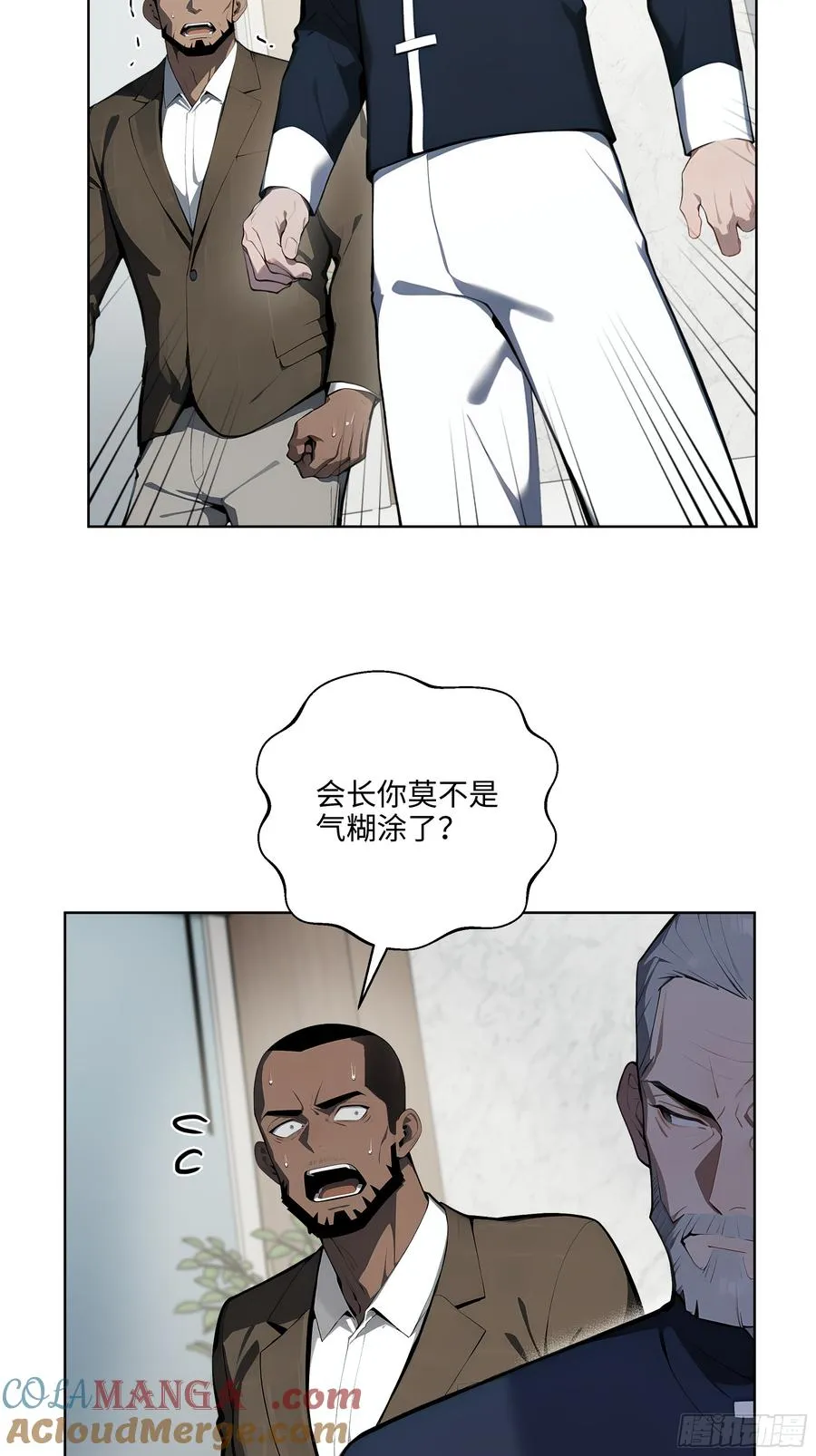 大夏剑主60-70集免费看漫画,26 会长也得跪！1图