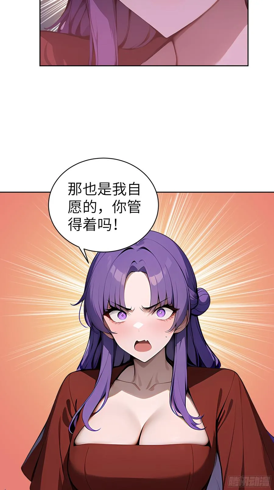 大夏剑主60-70集免费看漫画,28 援兵到了？！2图