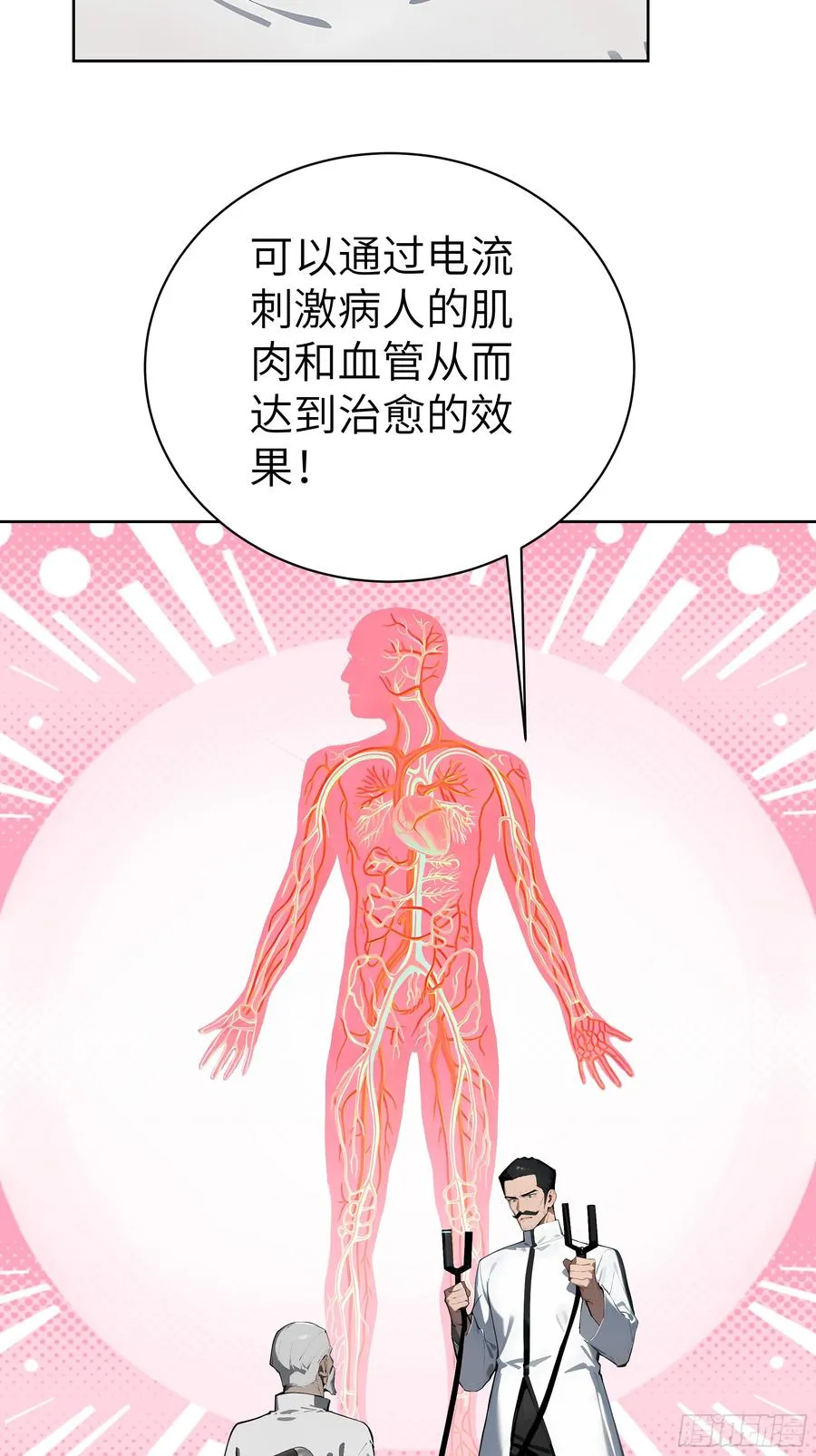 大夏剑主漫画,36 电击疗法！2图