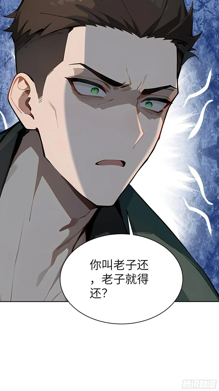 大夏剑主60-70集免费看漫画,24 一分都没有！1图