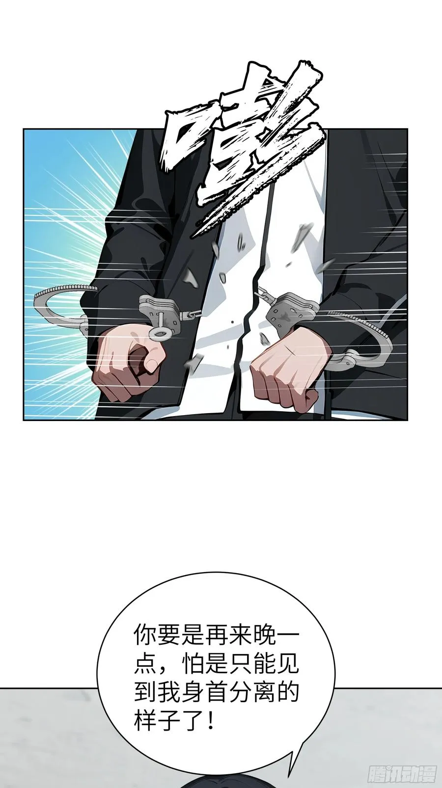 大夏剑主60-70集免费看漫画,58 宋美乔被迷晕？！2图