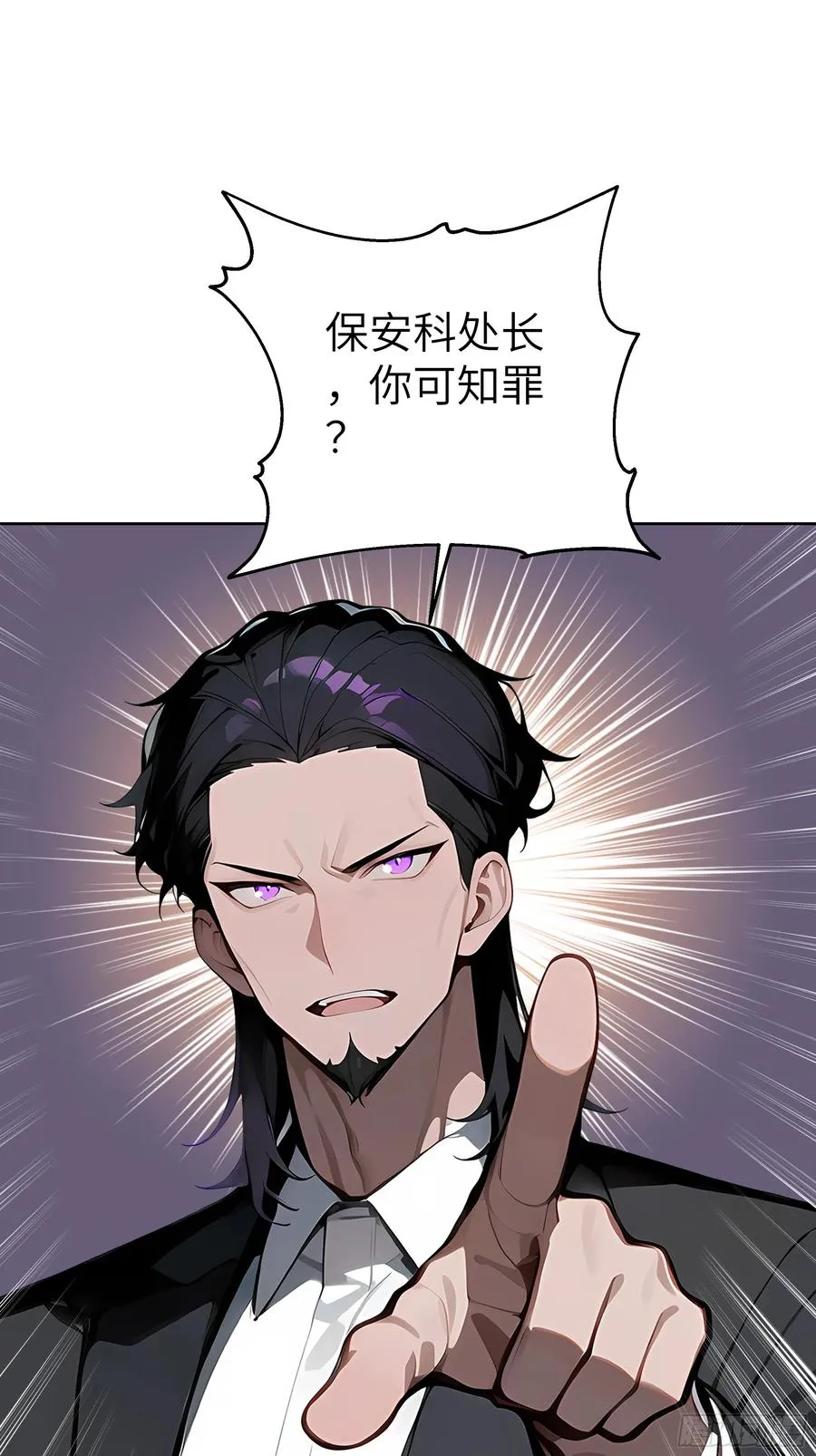 大夏剑主60-70集免费看漫画,58 宋美乔被迷晕？！1图