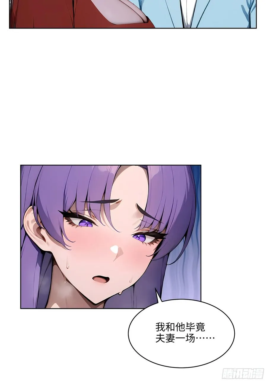 大夏剑主60-70集免费看漫画,55 势能压人？！2图