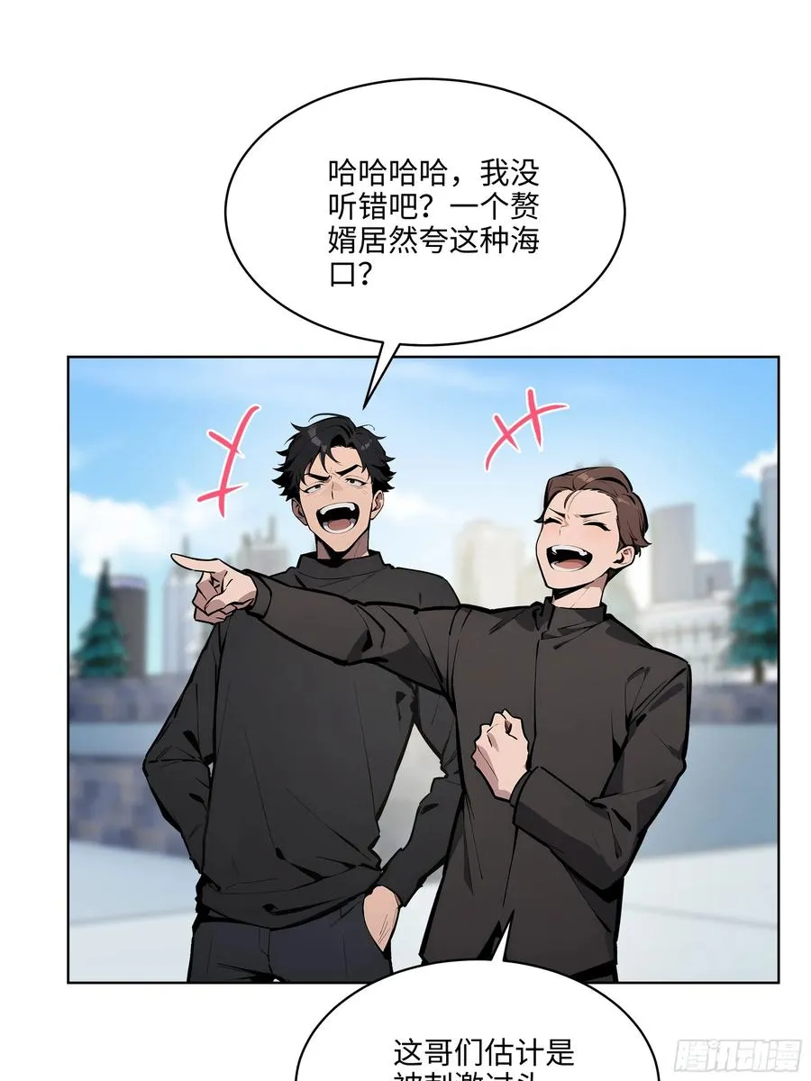 大夏剑主60-70集免费看漫画,51 断舍离1图