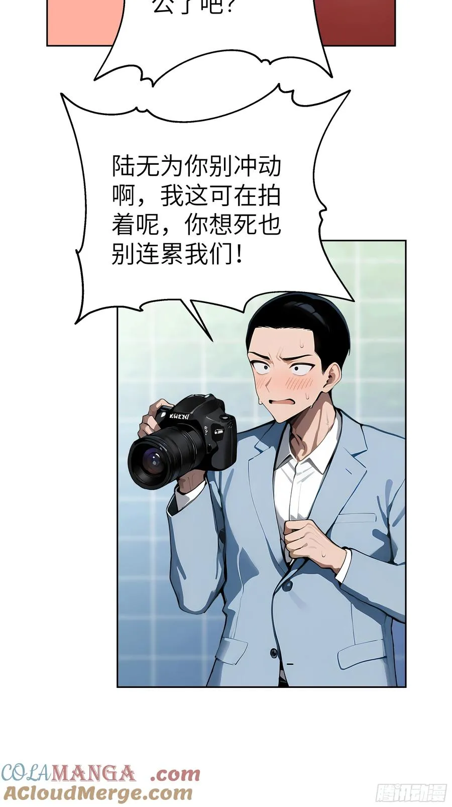 大夏剑主60-70集免费看漫画,28 援兵到了？！2图